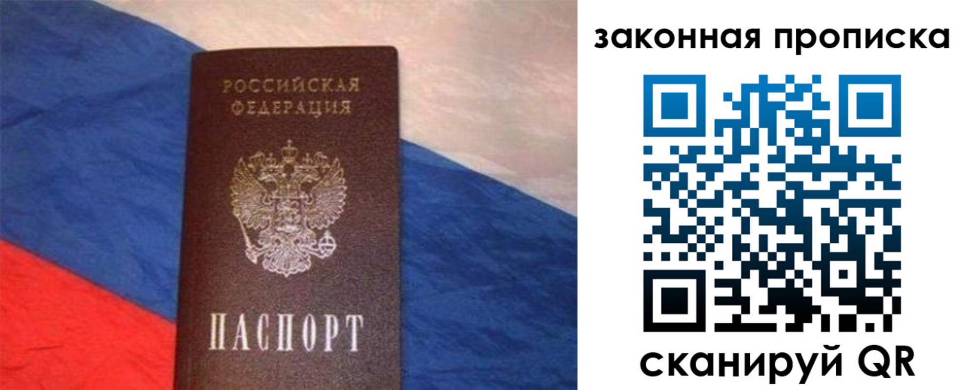 временная регистрация для всех в Поворино