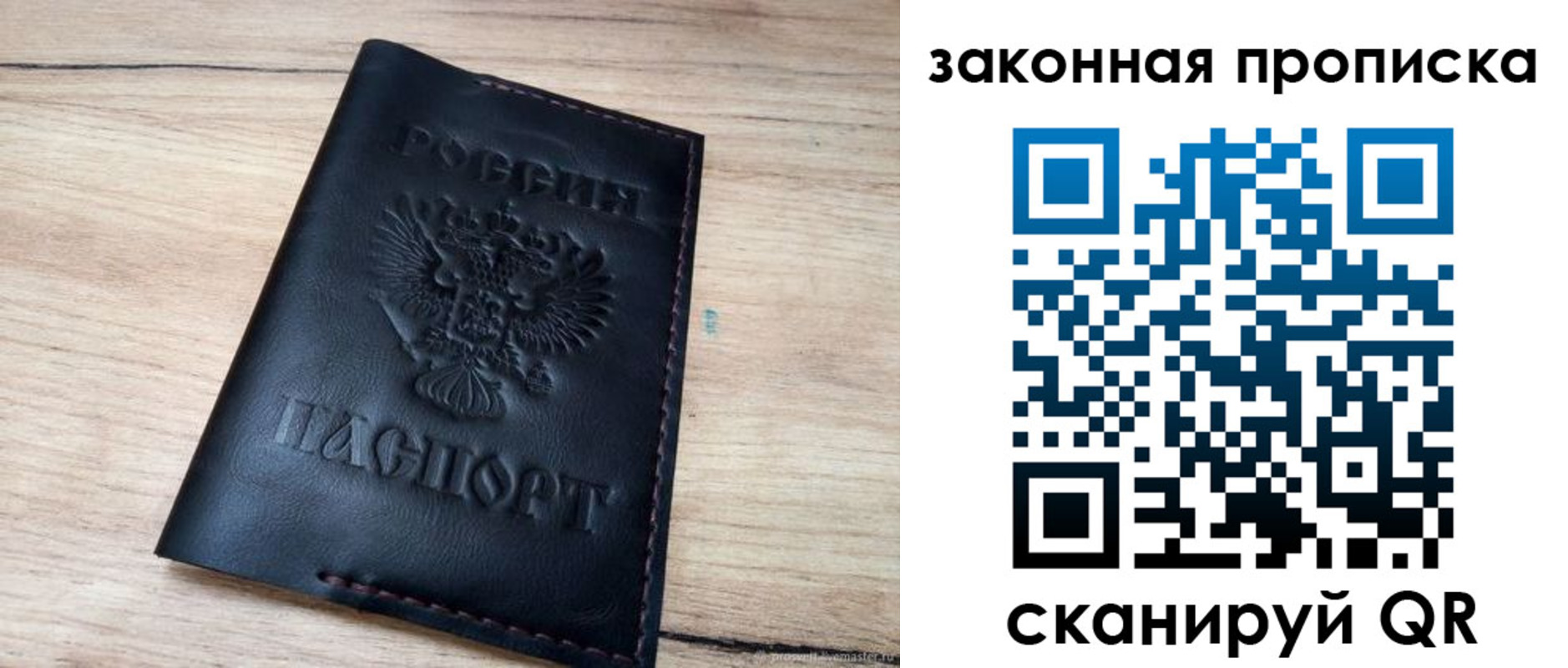 прописка ребенка в Поворино
