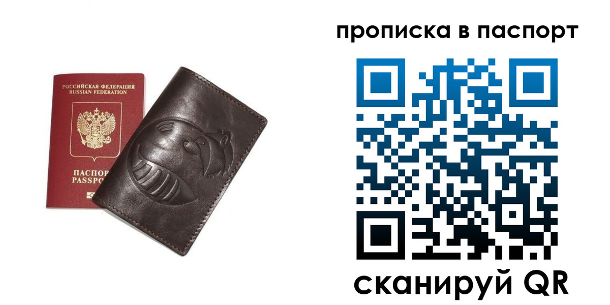 регистрация в Поворино