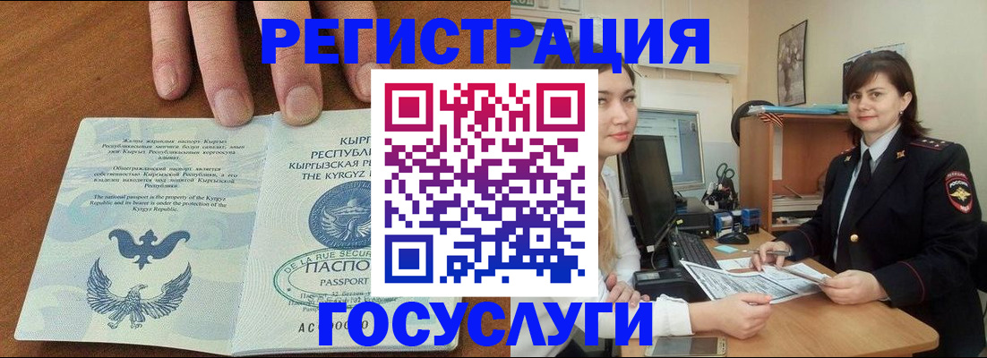 прописка иностранных граждан в Поворино