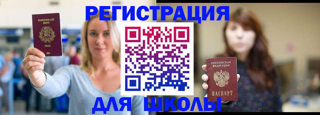 прописка для работы в Поворино