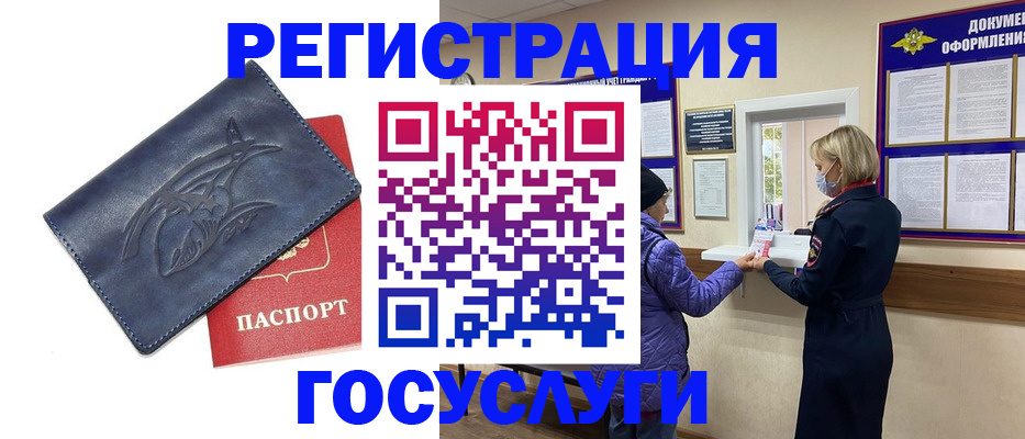 регистрация для школы в Поворино